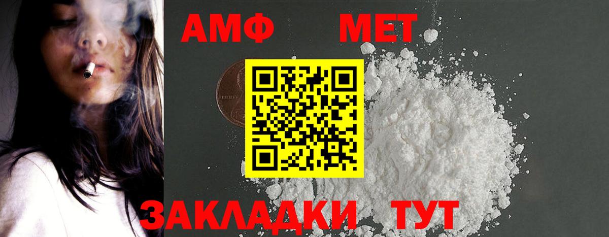 Amphetamine Розовый Новороссийск