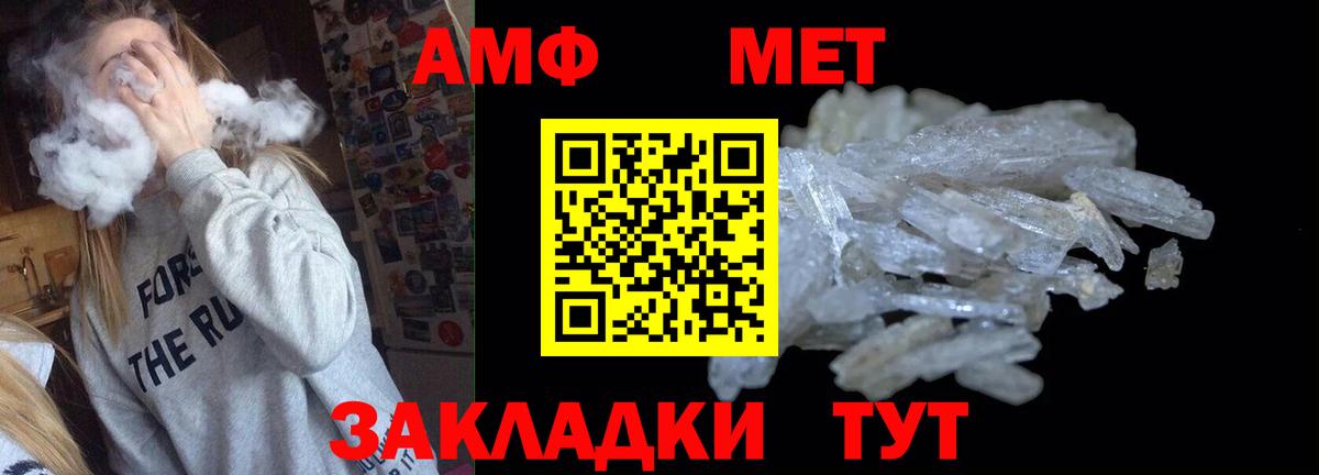Amphetamine VHQ  Вход с VPN  АМФЕТАМИН  Новороссийск 