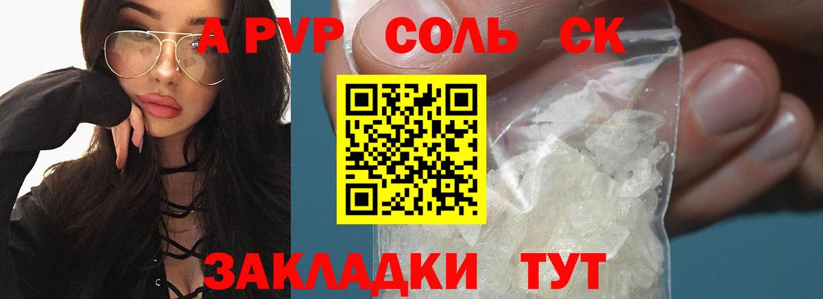Альфа ПВП СК КРИС Новороссийск