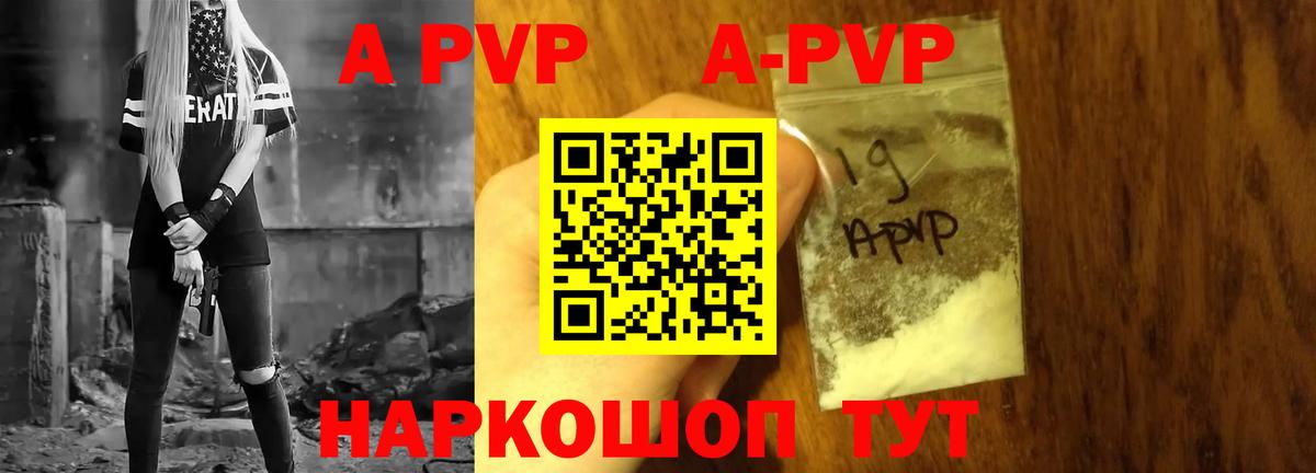 Alfa_PVP кристаллы  Вход с VPN  что такое   Новороссийск  Alpha-PVP Crystall  Alfa_PVP мука  Альфа ПВП 