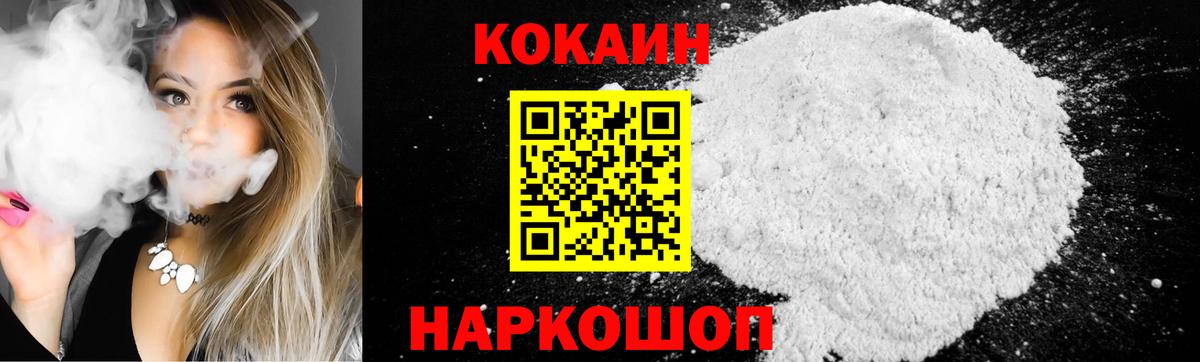 Кокаин Колумбийский Новороссийск