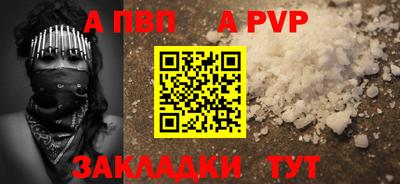 a pvp Тулун