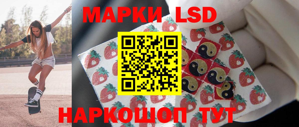 ЛСД экстази  Вход с VPN  LSD-25 экстази ecstasy  Новороссийск  LSD-25 экстази кислота 
