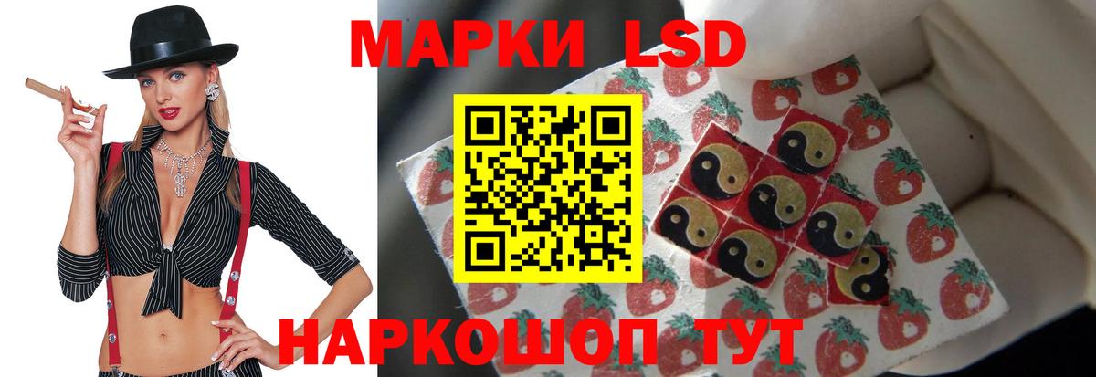 LSD-25 экстази ecstasy Новороссийск