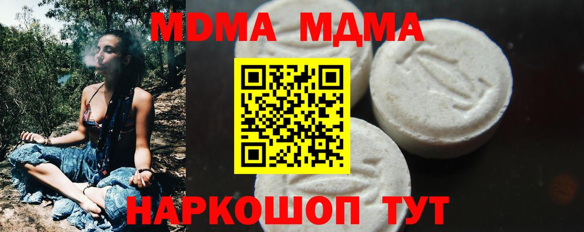 MDMA crystal  MDMA crystal  Новороссийск  MDMA  Вход с VPN 