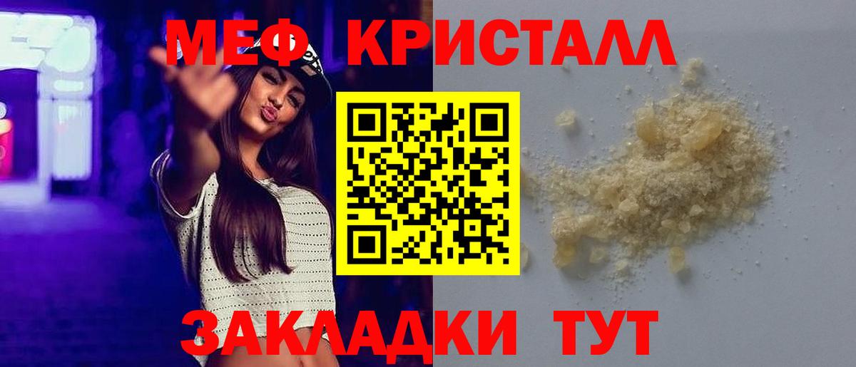 Новороссийск  МЕФ мяу мяу  Вход с VPN  Мефедрон  МЕФ мяу мяу 