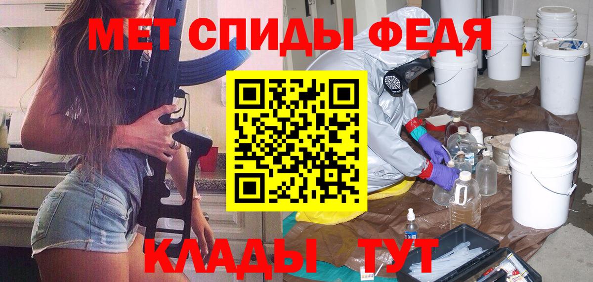 МЕТАМФЕТАМИН витя  Вход с VPN  Новороссийск 
