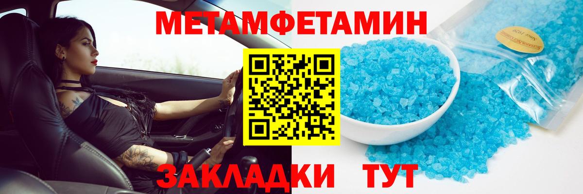 Метамфетамин винт Новороссийск