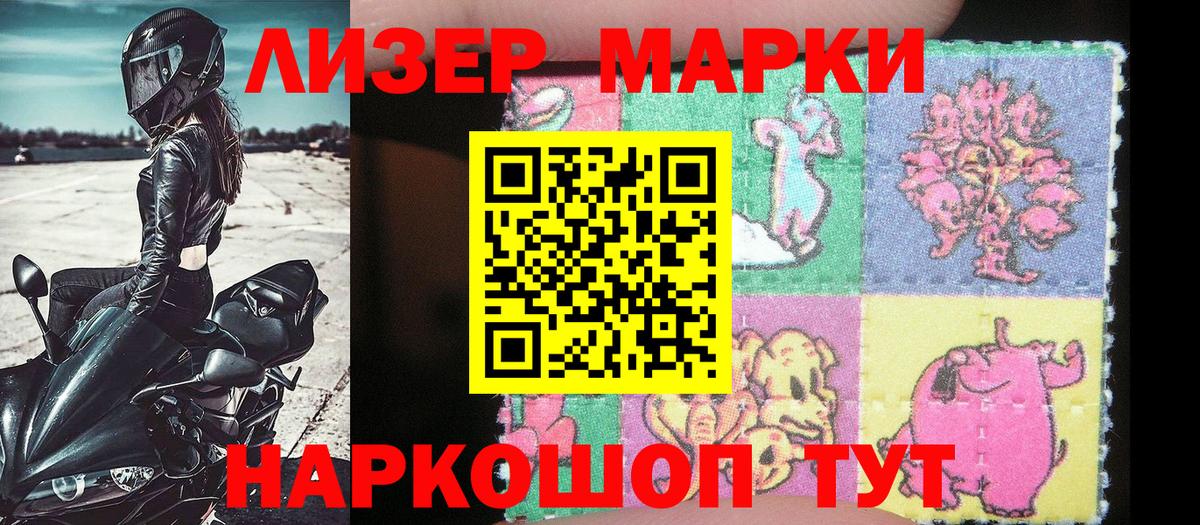 Марки N-bome 1500мкг  Марки NBOMe  Марки N-bome 1500мкг  Новороссийск  Вход с VPN 
