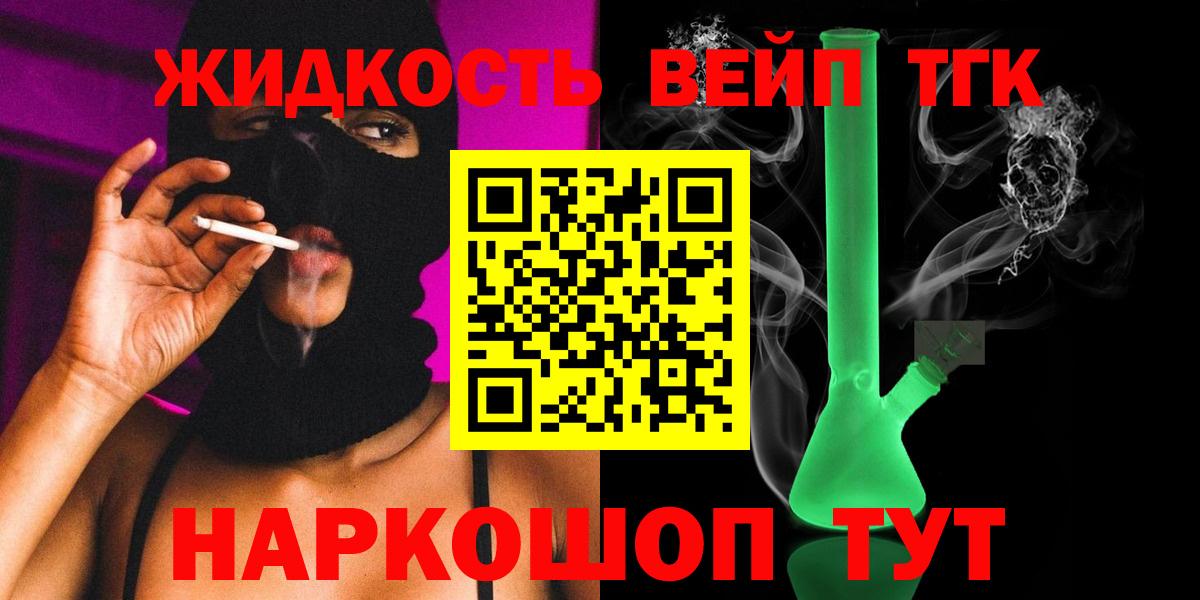 ТГК гашишное масло  Вход с VPN  Дистиллят ТГК Wax  Новороссийск 