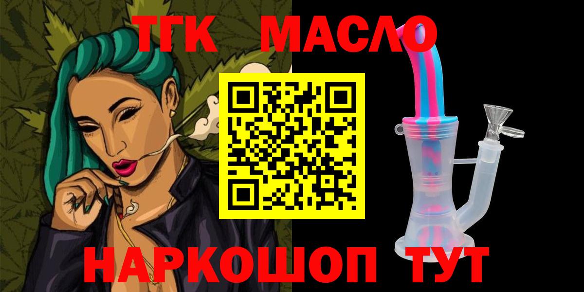 ТГК концентрат Новороссийск