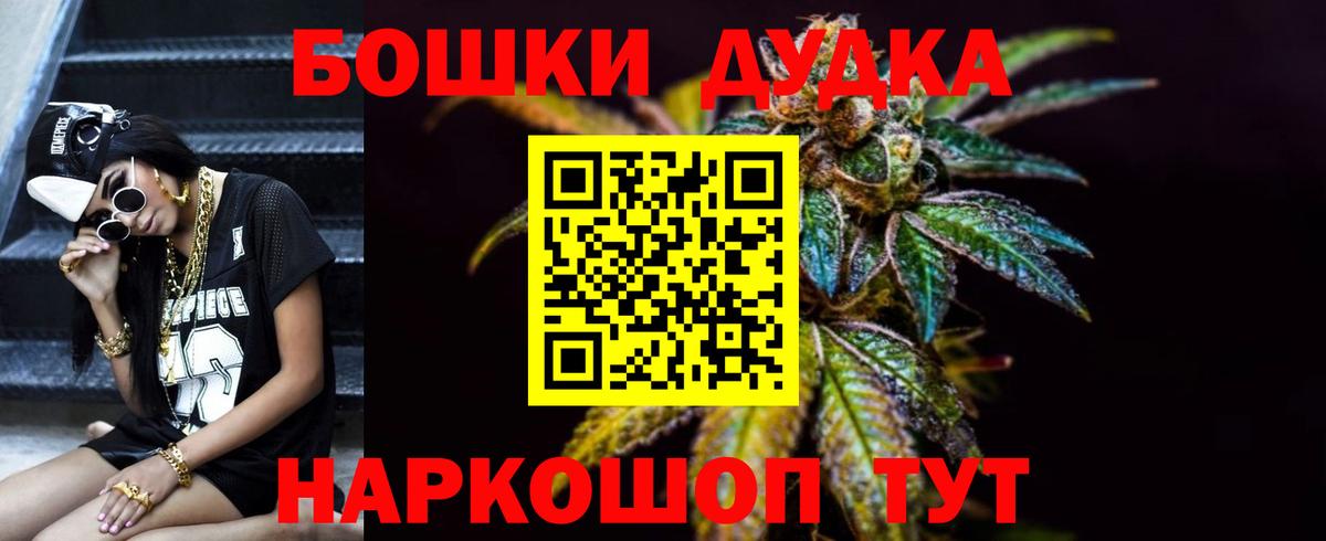 МАРИХУАНА планчик Новороссийск
